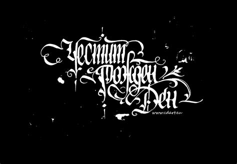 Cyrillic Calligraphy on Behance