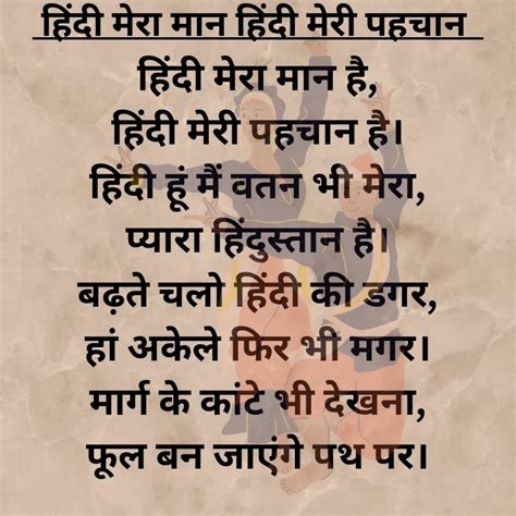 हिंदी दिवस कविताएं: Hindi Diwas Par Kavita - Poems For All Things