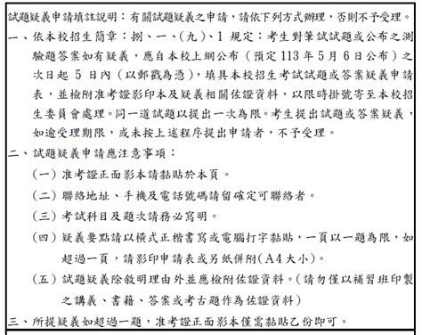 【最新消息】113年第43期警專考試正式試題與解答公告！ 高見公職‧警察考試權威補習班