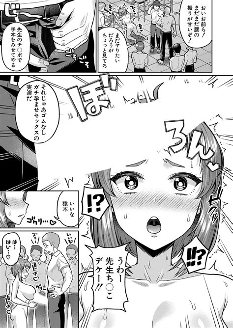COMIC Shingeki Page Nhentai Hentai Doujinshi And Manga