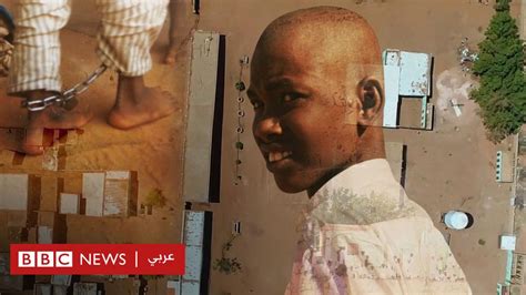 تحقيق لبي بي سي تعذيب آلاف الصبية في مدارس إسلامية في السودان Bbc