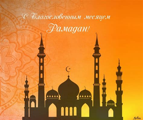 Доклад: Рамадан – Telegraph