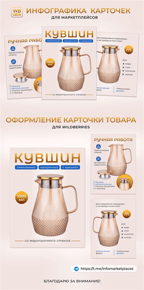 Оформление карточки товара on Behance