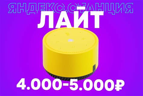 Какую Яндекс.Станцию выбрать?
