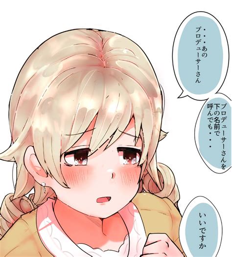 「距離を詰めてくるもりくぼ 森久保乃々 デレマス 」三月の漫画