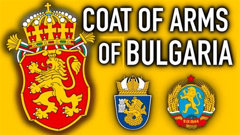 Coat Of Arms Of Bulgaria The Bulgarian Arms S History And Evolution