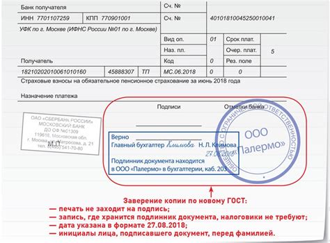 Как ставится копия верна на документах образец