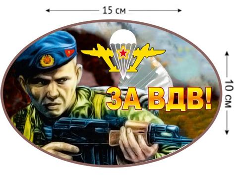 Автомобильный набор ВДВ