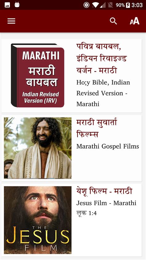 Marathi Bible Apk Android