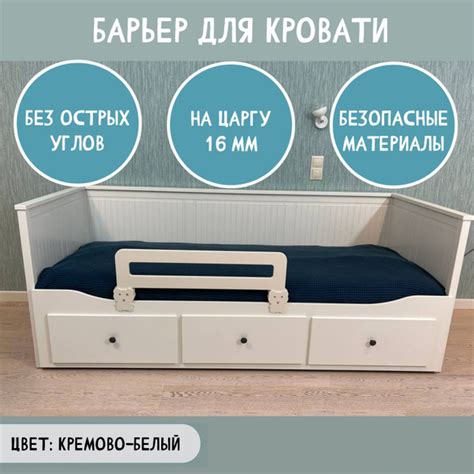Защитный бортик в кроватку барьер ограничитель для ребенка, кремово ...