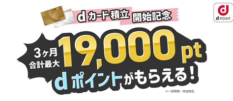 【9 27～】マネックス証券でdポイントが貯まる・使えるように。9 30までdカード積立で最大19000p。【私のマネックス口座 戦略再考】 賢い投資生活｜株 Fx 仮想通貨 税ブログ