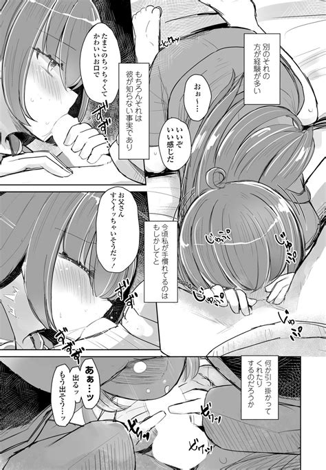 COMIC Penguin Club 2022 03 Page 367 Nhentai Hentai Doujinshi And Manga