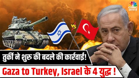 Israel Hamas War Live Israel Turkey Israel Vs Hamas