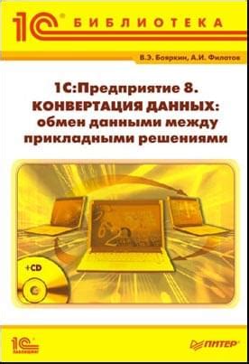 1С Разработка Сложных Отчетов Скд - backupkt