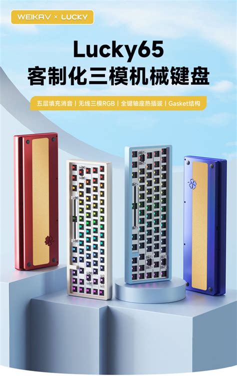 LW WEIKAV LUCKY65 Aluminum Alloy Keyboard Hot Swap Wireless Mechanical Keyboard Barebone