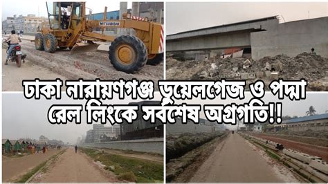 Padma Bridge Rail Link