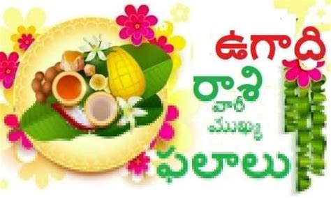 శర శభకత నమ సవతసర రశ ఫలల 2023 2024 Ugadi Horoscope 2023