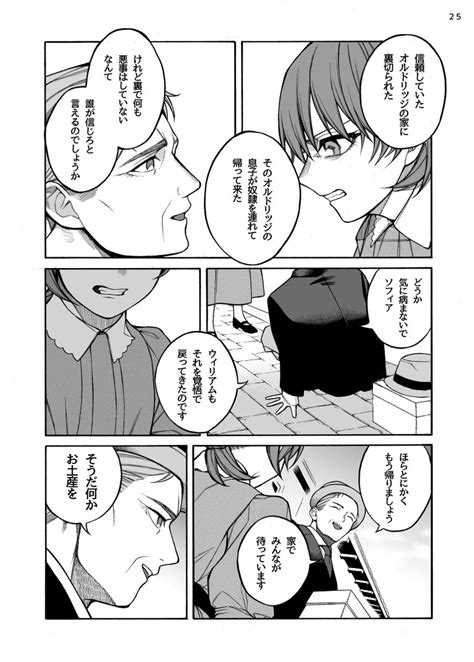 親に売られた私の幸せな家族 4話 創作漫画