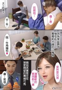 ヨーグル本舗 兄嫁の子宮が哭くから 中国語版 E Hentai Lo Fi Galleries