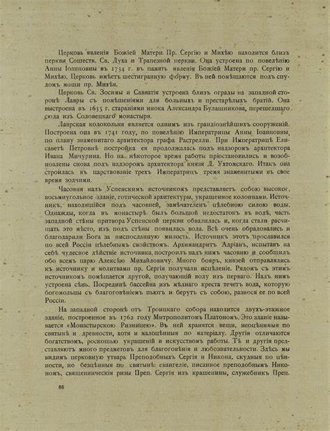 История России в лицах № 43. Царь-миротворец император Александр III и ...