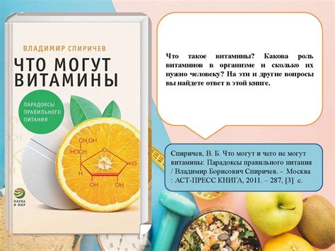 Быть здоровым – это стильно! Виртуальный обзор литературы - презентация ...