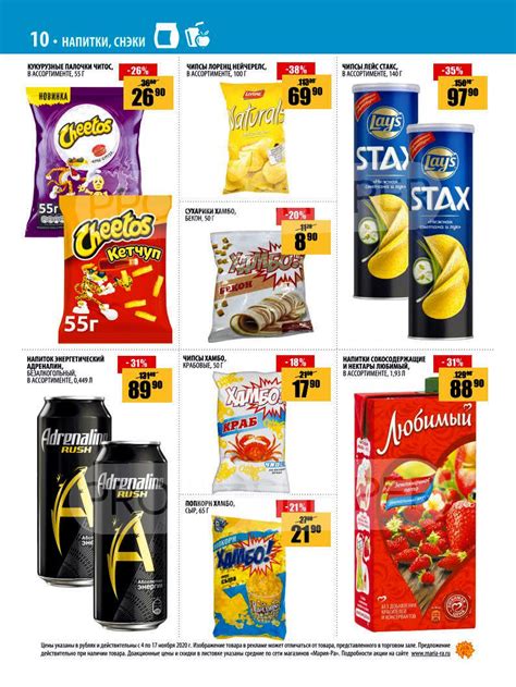 Мария-РА каталог товаров и цены, акции