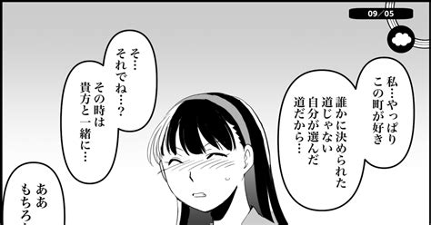 G番長日記 【g番長日記】9月5日 雪子コミュ9 常磐のマンガ 漫画 フラグクラッシャー Pixiv