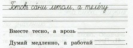 ГДЗ по Русскому языку 2 класс рабочая тетрадь Канакина 1 часть страница ...