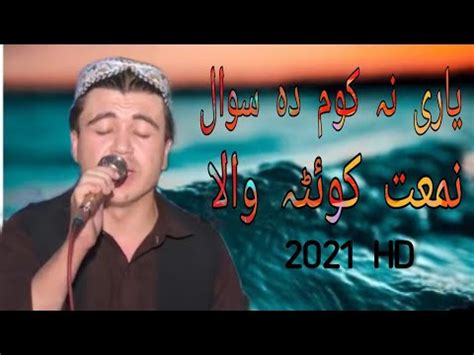 Niyamat Quetta Wala New Pashto Songs Hd Yari Na Kawam Da Sawal