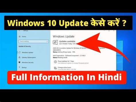 Windows Update Kaise Kare How To Update On Windows In