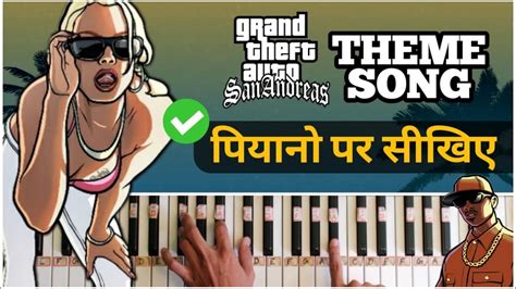 Gta San Andreas Theme Song Easy Piano Tutorial With Notes Piano