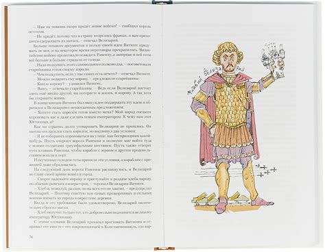 Сергей Ив. Иванов «Детский курс истории Европы IV–X века» - ВСЕ СВОБОДНЫ