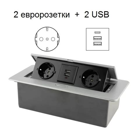 Выдвижная встраиваемая розетка, горизонтальная на 2 розетки и 2 USB ...