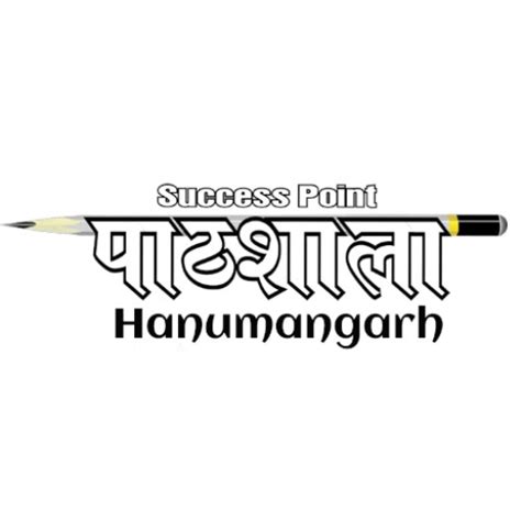 Pathshala Hmo Apps On Google Play