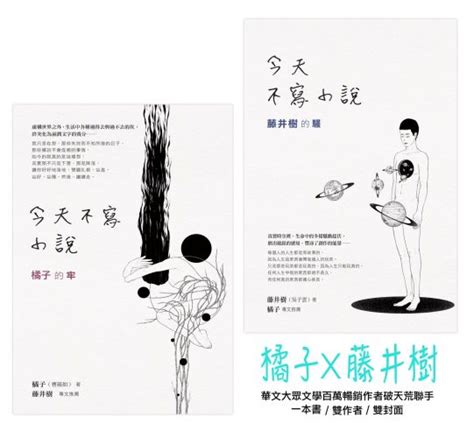 今天不寫小說線上看文學線上看 Bookwalker 台灣漫讀 電子書平台