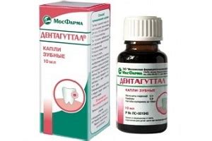 Зубные капли Дентагуттал, инструкция по применению