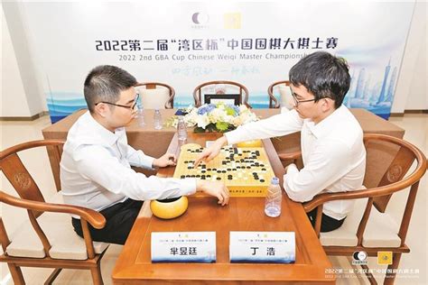 围棋大棋士赛宝安收官