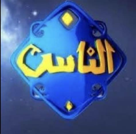 fadfada qanat al nas tv series