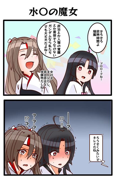 Imgurの人／とほほ電池 On Twitter Rt Shohosandaisuki こんどのガンダムは女の子主人公だし百合ありの