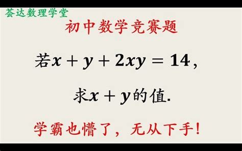 不定方程也是数论题，二元二次方程求两根之和，没法硬算 哔哩哔哩