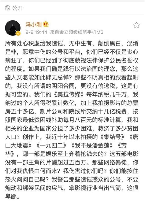 馮小剛發文：沒有陰陽合同，別拿影視行業當出氣筒！ 每日頭條