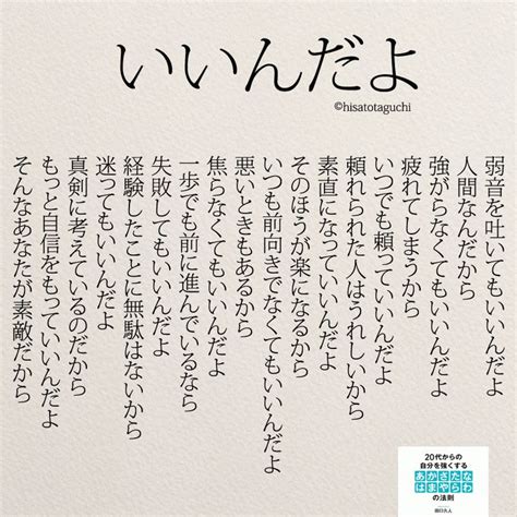 女性のホンネ『あなたはどう思われている？「卒アル占い」』 素敵な言葉 言葉 田口久人