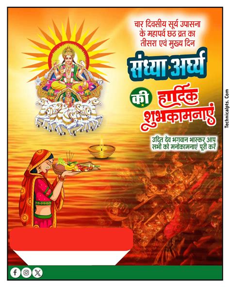 Chhath Puja Poster Plp File Free Download Chhath Puja Poster Kaise