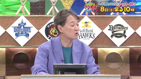 Qab琉球朝日放送【公式】 On Twitter ／ 中居正広 の プロ野球魂 沖縄 Qab 78土よる10時！ プロ