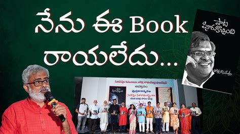 నన ఈ Book రయలద akellaraghavendra telugumotivationaltalks