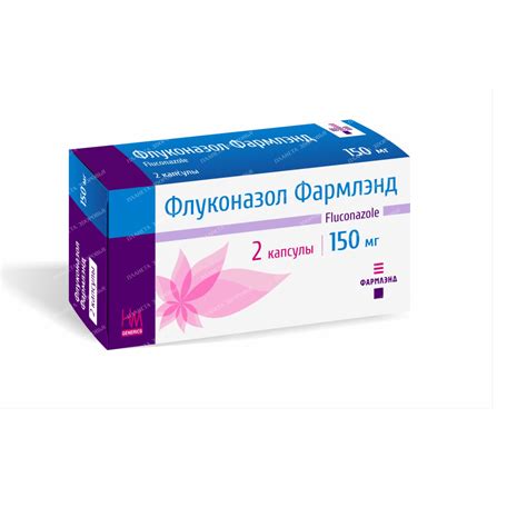 Флуконазол Фармлэнд капсулы 150мг №1х2 - купить, инструкция, применение ...