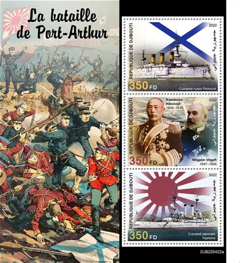 Djibuti Battle Of Port Arthur Perf V Sheet Mint Never