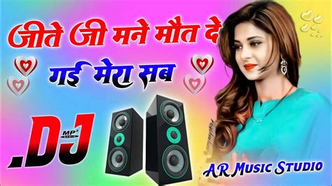 Jeete Ji Mane Maut De Gayi 💞 [ Dj Remix ] जीते जी मने मौत दे गई 💞 Dj Love Special Mix 💞 Dj Umesh