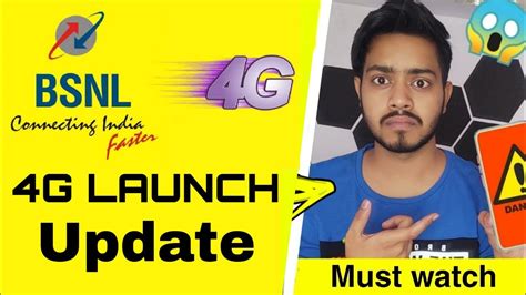 BSNL 4G Launch Update News BSNL 4g Latest Updates BSNL 4G News