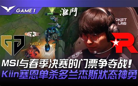 KT vs LSB Clozer满招阿狸正面吃钩 KT智商突然断线一个一个送 Game 2 2023 LCK春季季后赛精华